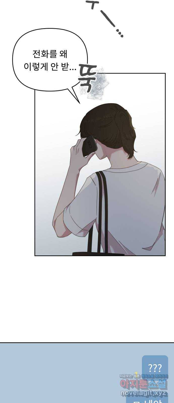 사서고생! 40화. 간극 50