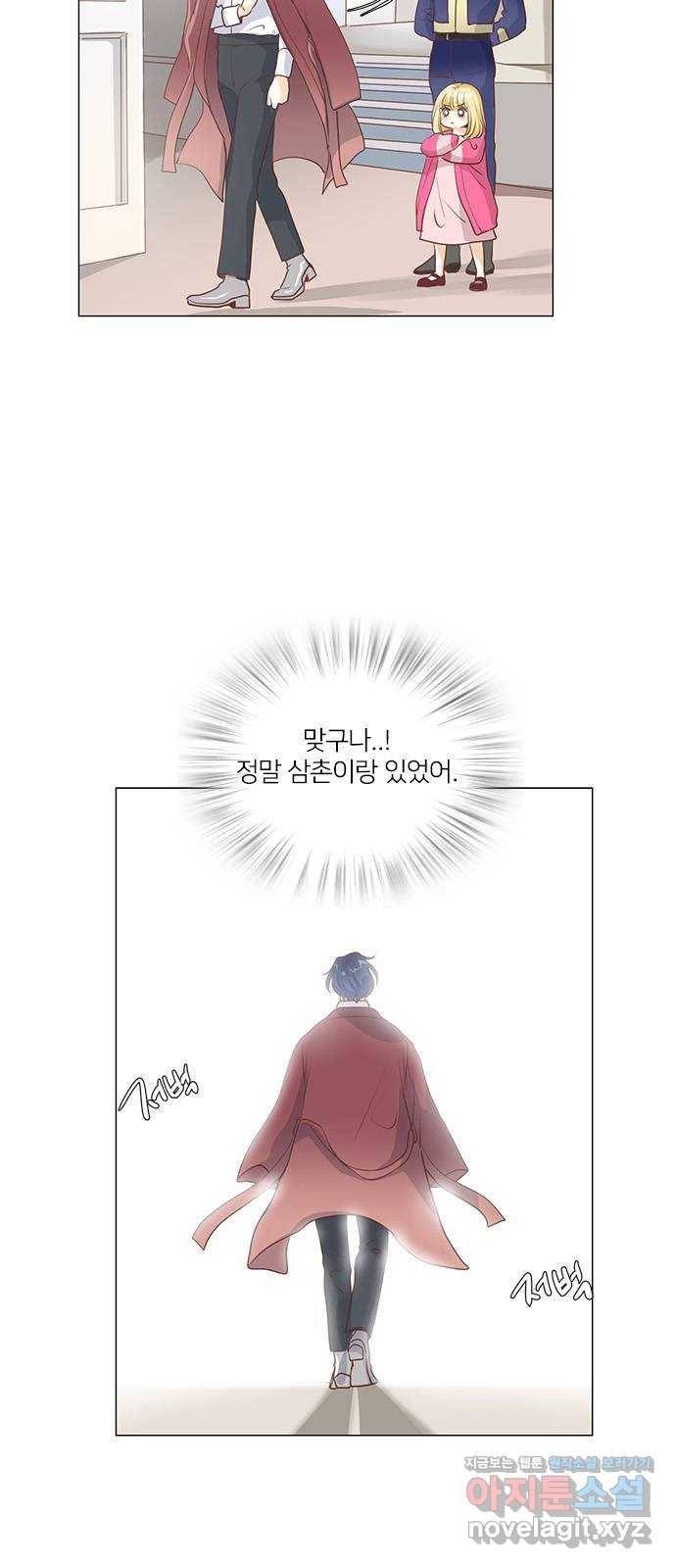 중매쟁이 아가 황녀님 61화 5