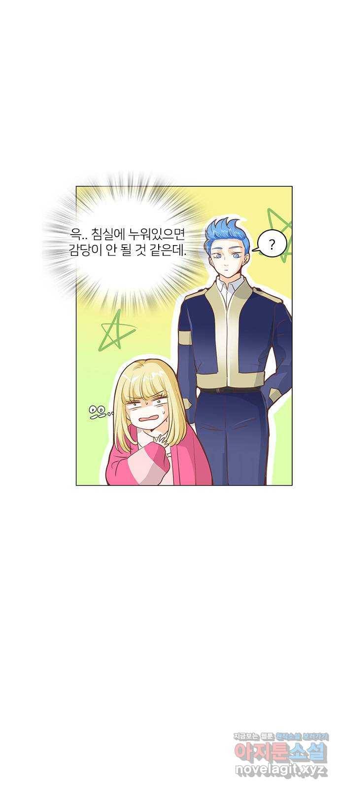 중매쟁이 아가 황녀님 61화 6