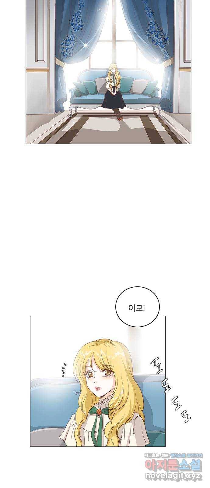 중매쟁이 아가 황녀님 61화 8