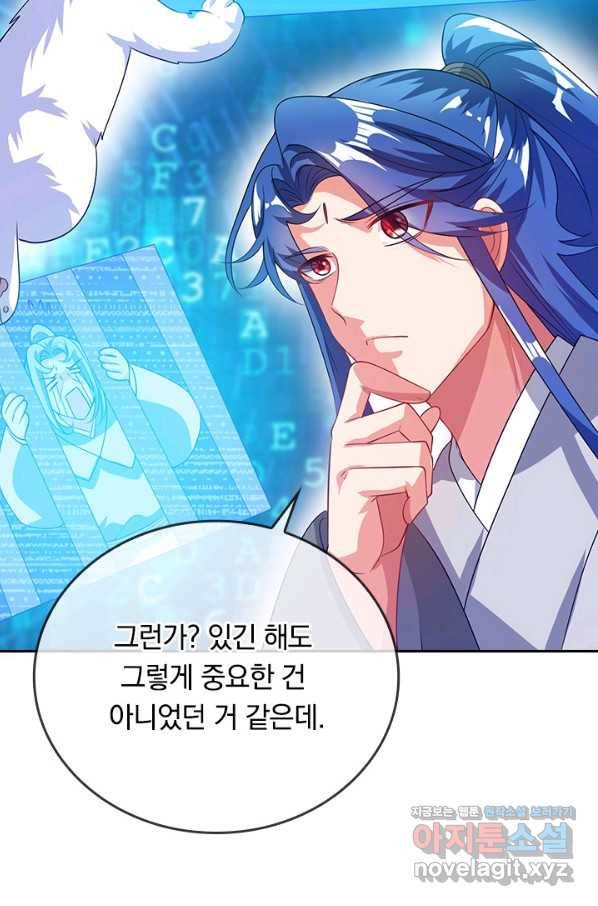 이세계의 지존 플레이어 135화 25
