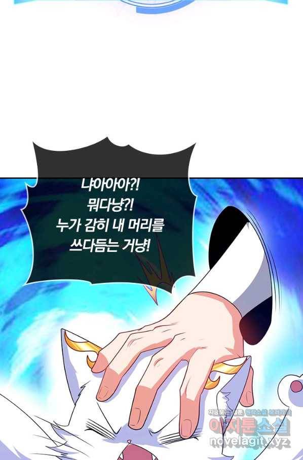 이세계의 지존 플레이어 135화 37