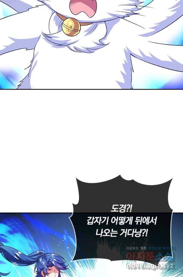 이세계의 지존 플레이어 135화 38