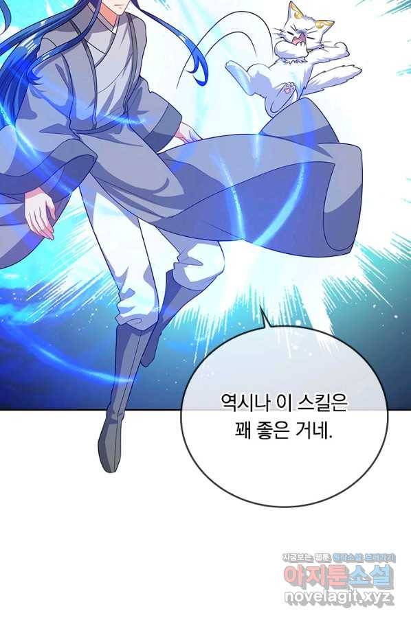 이세계의 지존 플레이어 135화 39