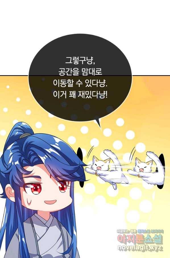 이세계의 지존 플레이어 135화 40