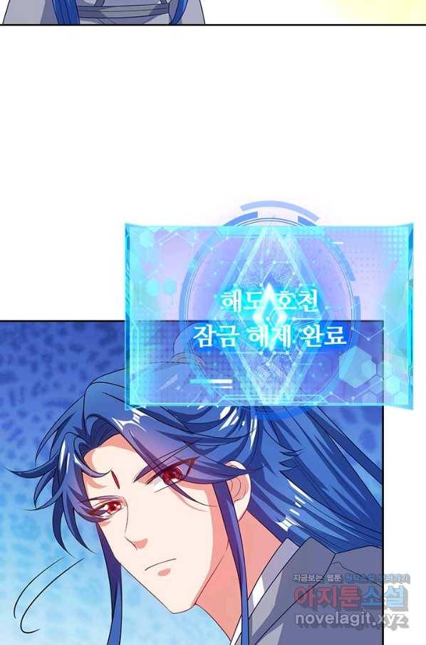 이세계의 지존 플레이어 135화 41