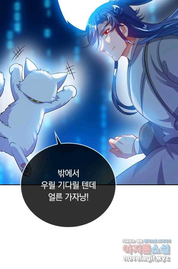 이세계의 지존 플레이어 135화 67