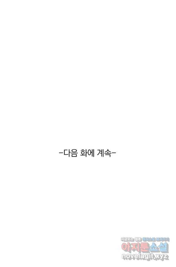 이세계의 지존 플레이어 135화 68
