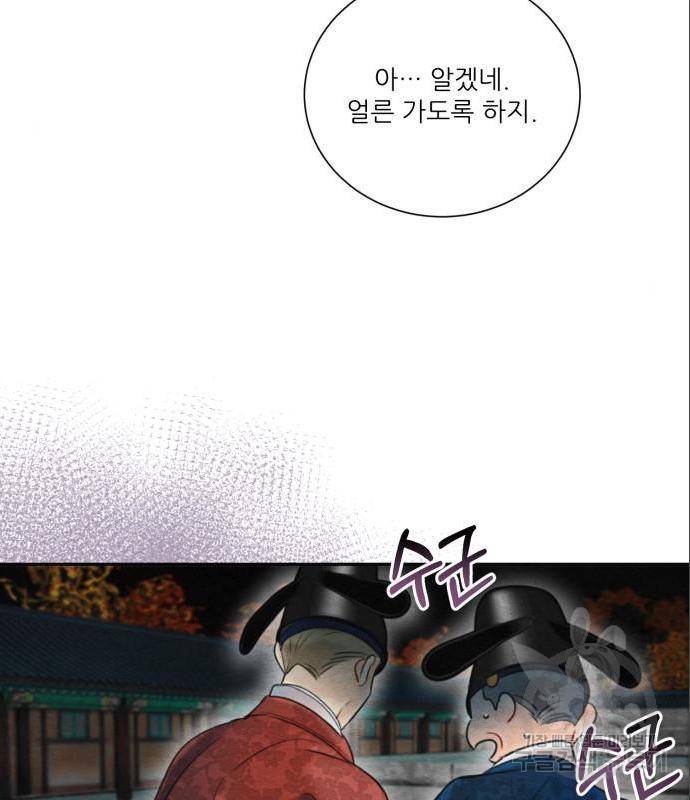 광해의 연인 69화 6