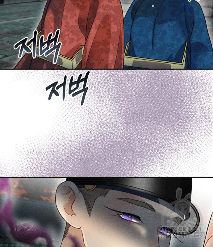 광해의 연인 69화 7