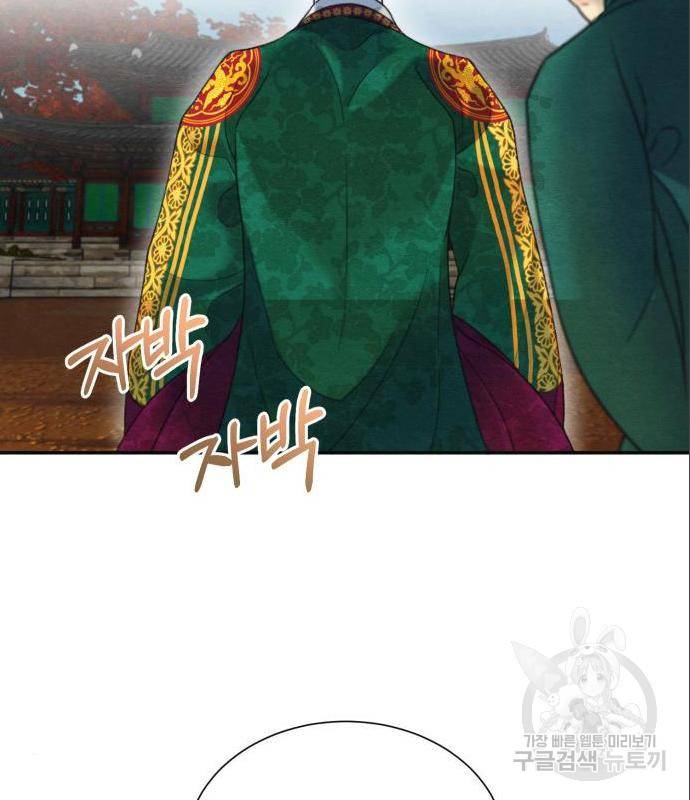 광해의 연인 69화 13