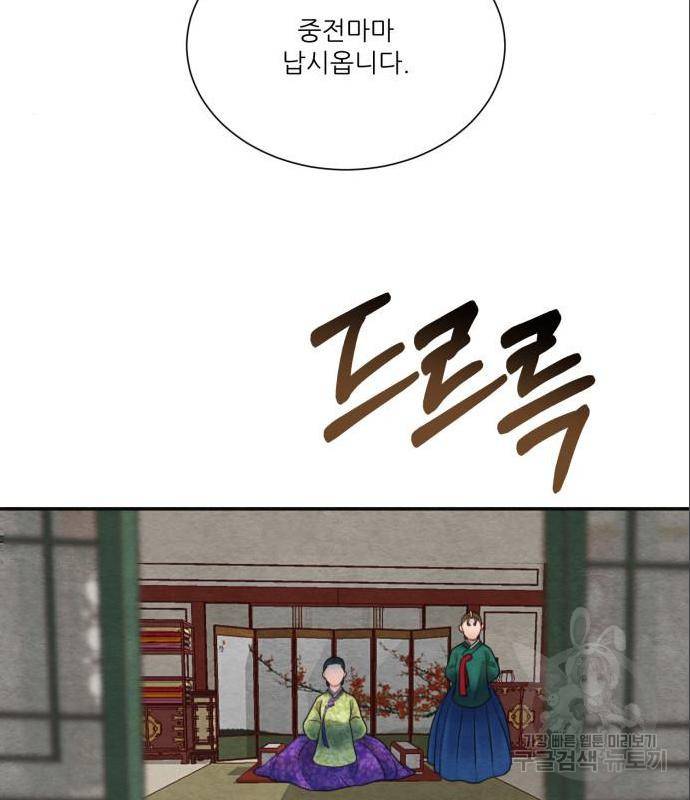 광해의 연인 69화 14