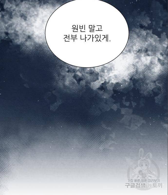 광해의 연인 69화 17