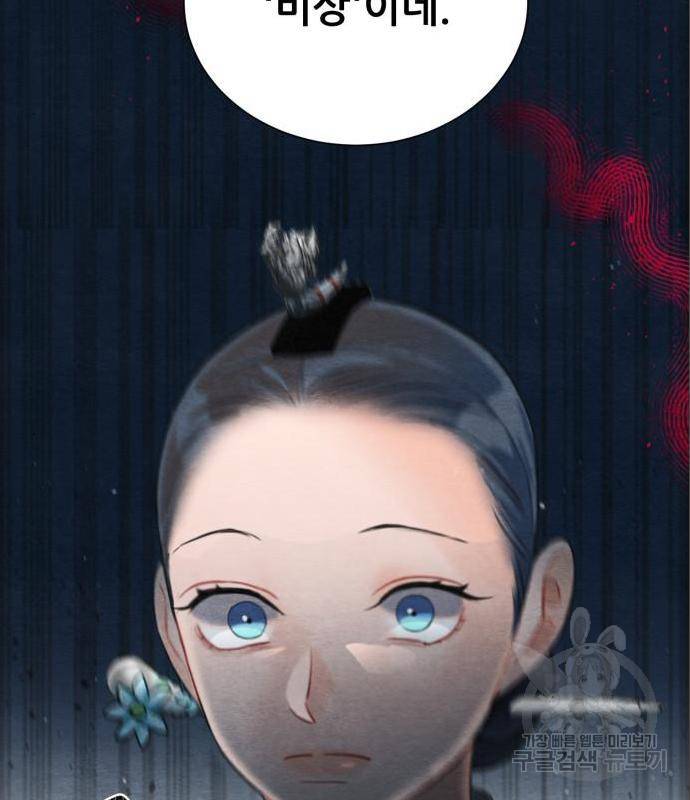 광해의 연인 69화 21