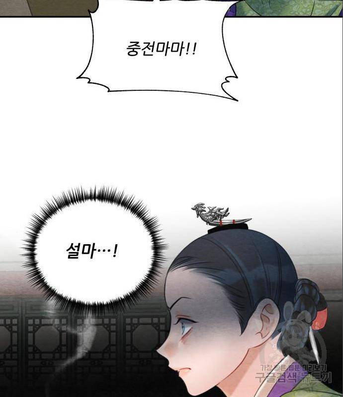 광해의 연인 69화 25