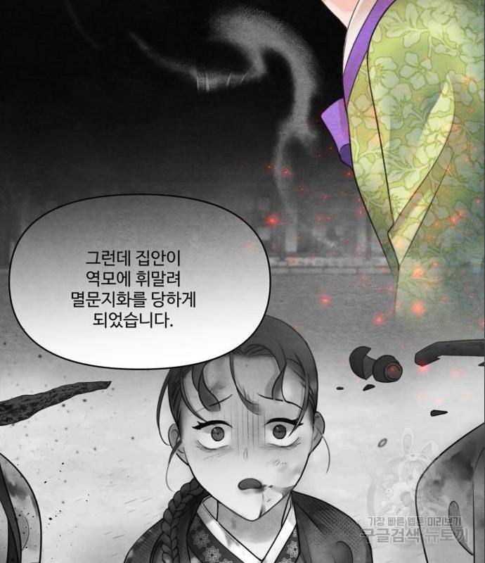 광해의 연인 69화 26