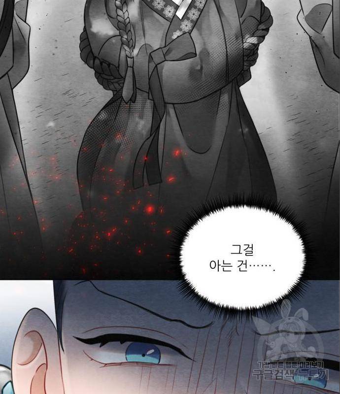 광해의 연인 69화 27