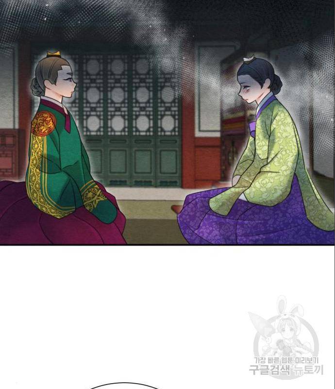 광해의 연인 69화 36