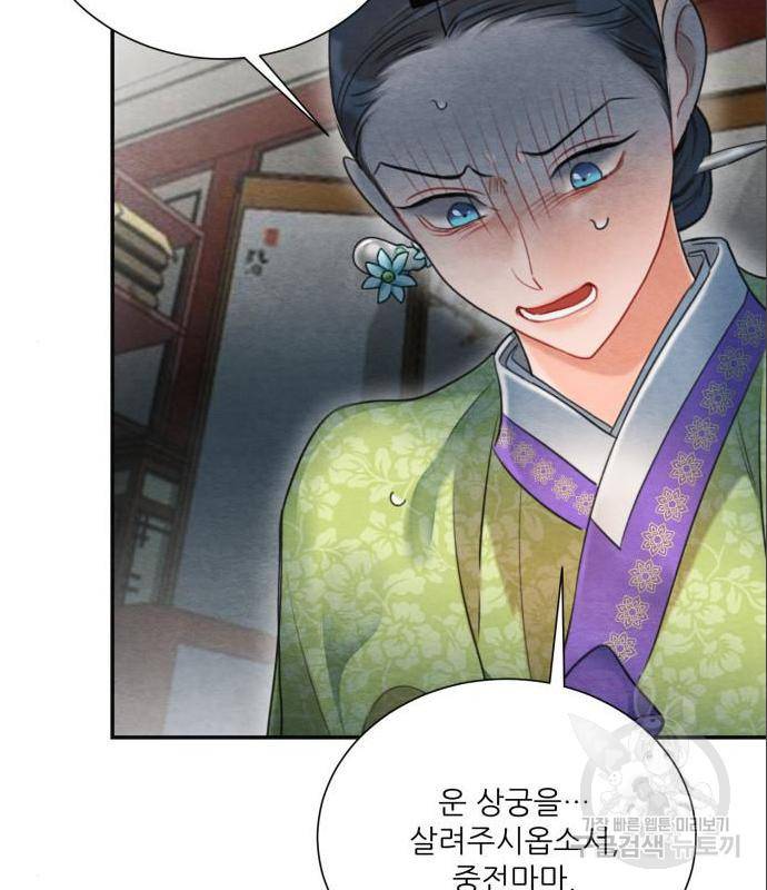 광해의 연인 69화 40