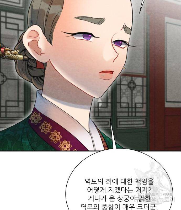 광해의 연인 69화 42