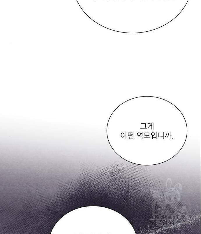 광해의 연인 69화 43