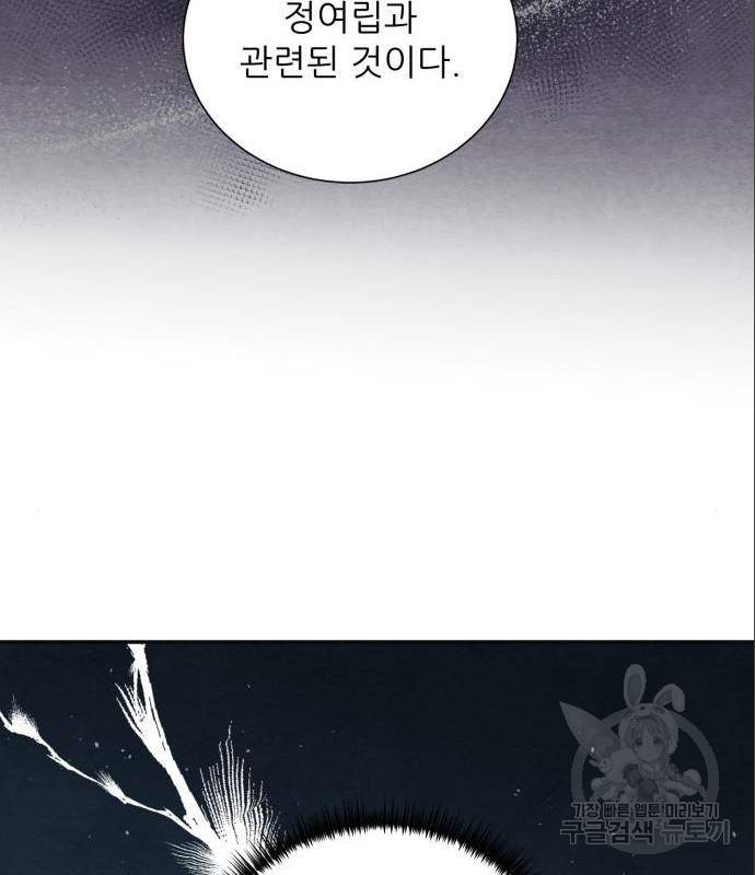 광해의 연인 69화 44