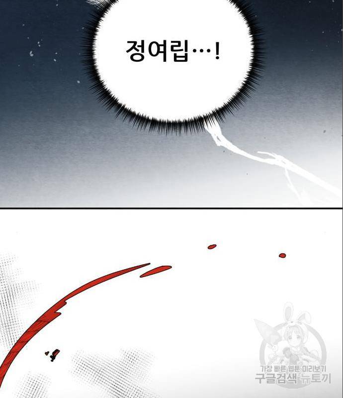 광해의 연인 69화 45