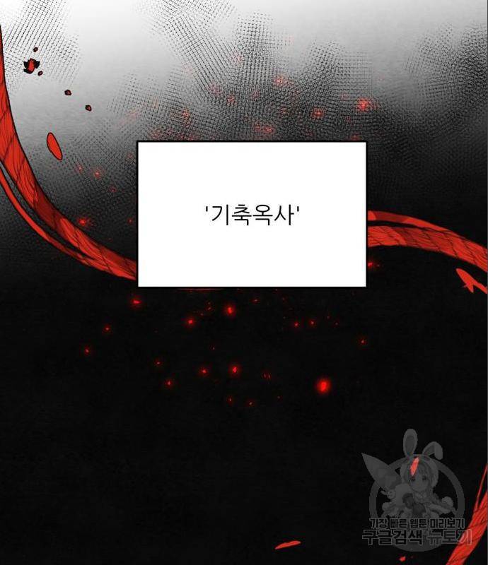 광해의 연인 69화 46