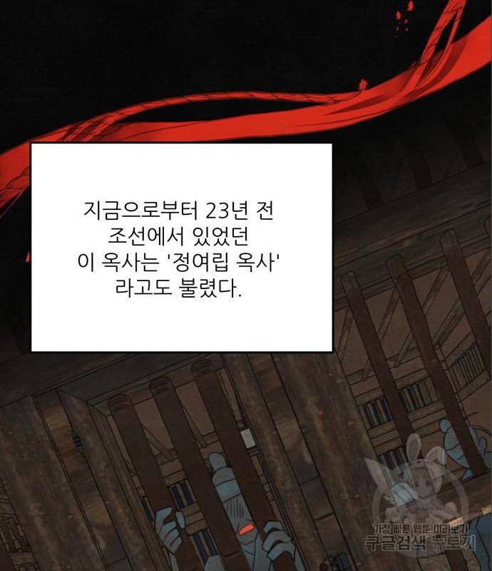 광해의 연인 69화 47