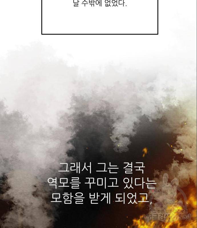 광해의 연인 69화 53