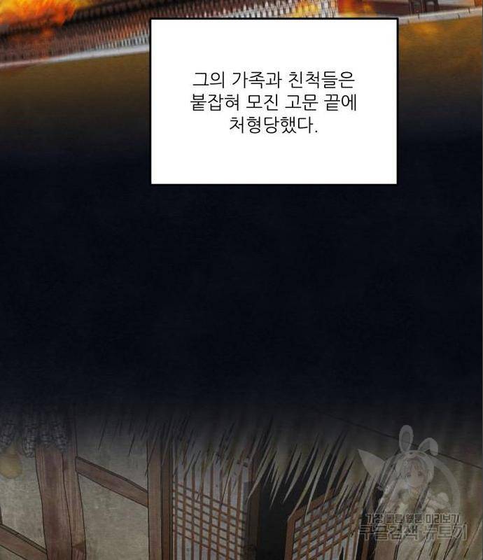 광해의 연인 69화 55