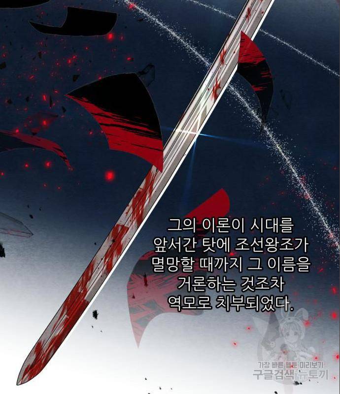 광해의 연인 69화 59