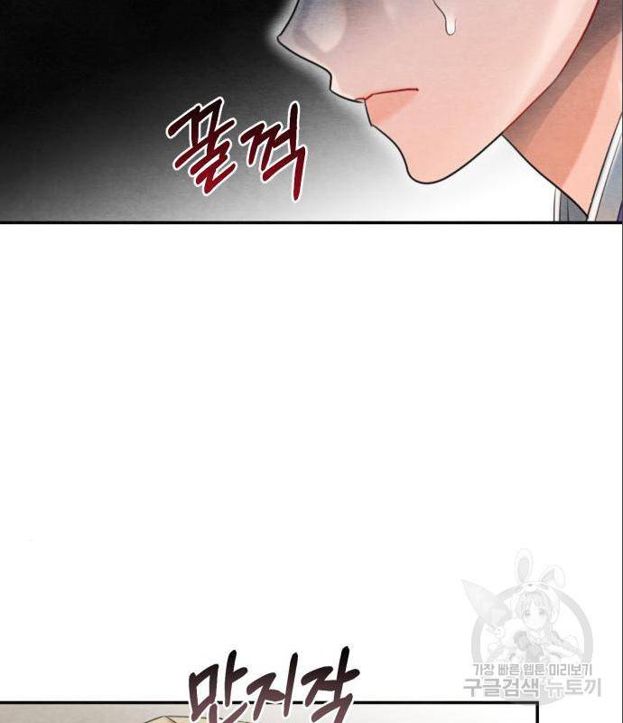 광해의 연인 69화 61
