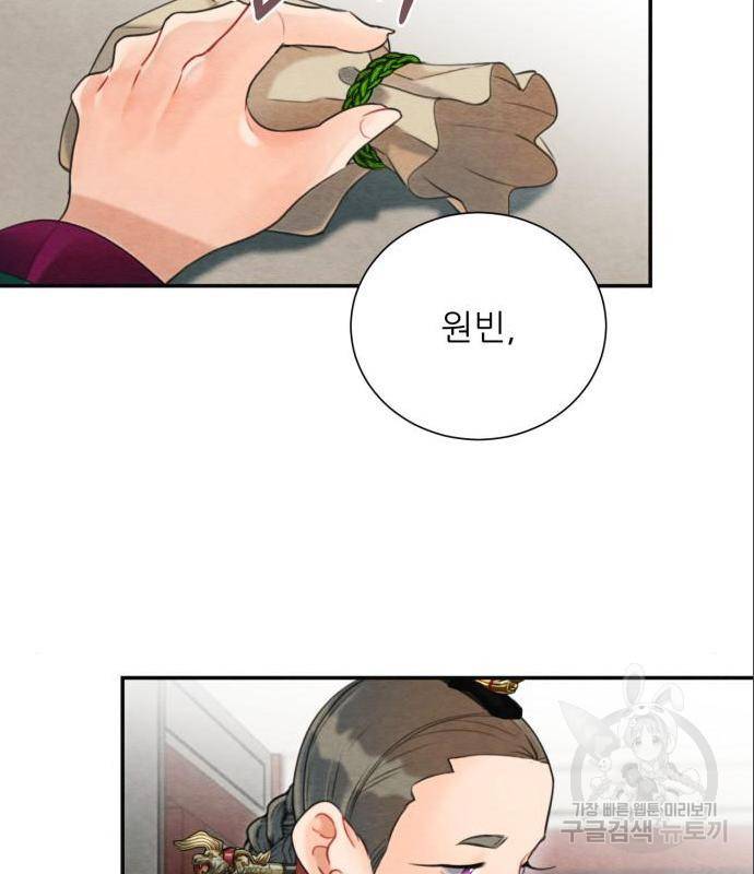 광해의 연인 69화 62