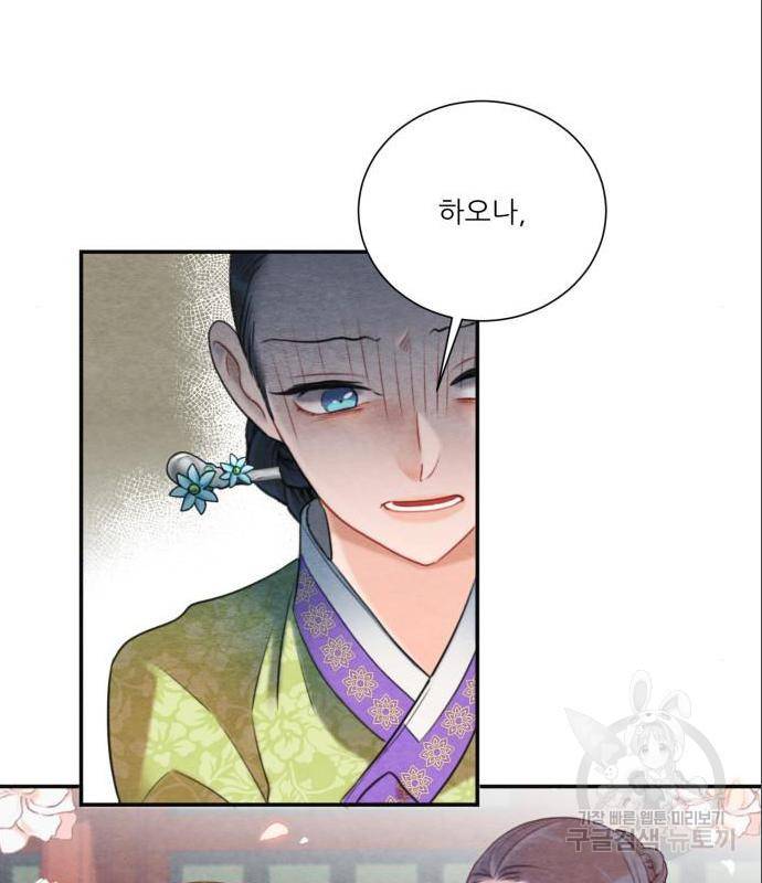 광해의 연인 69화 65