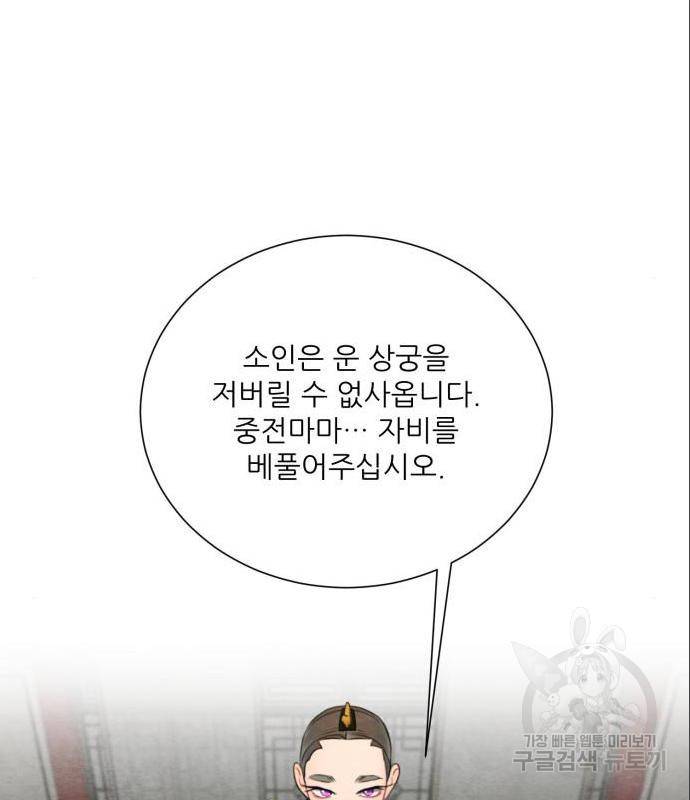 광해의 연인 69화 67