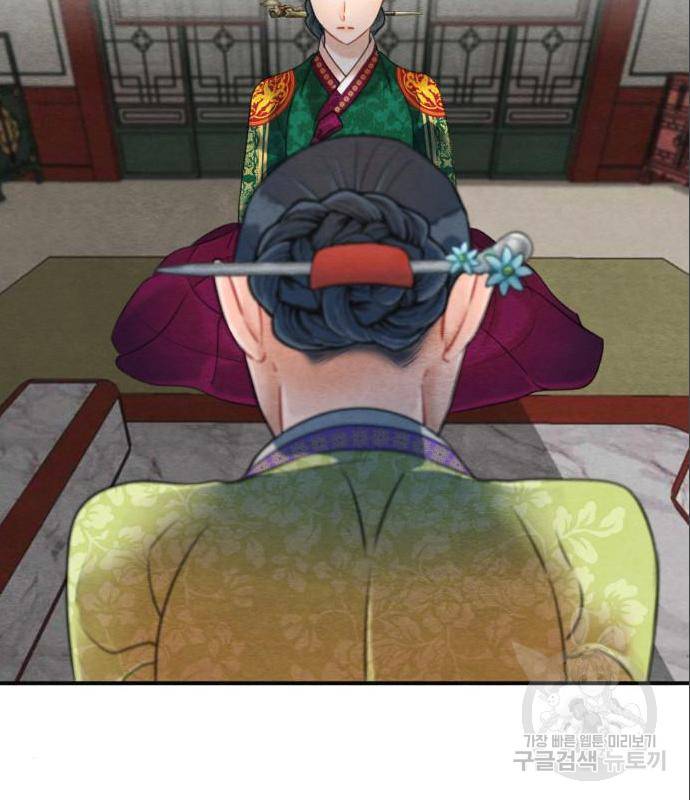 광해의 연인 69화 68