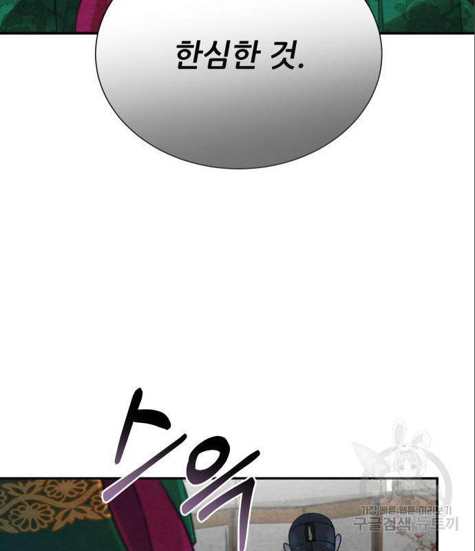 광해의 연인 69화 73