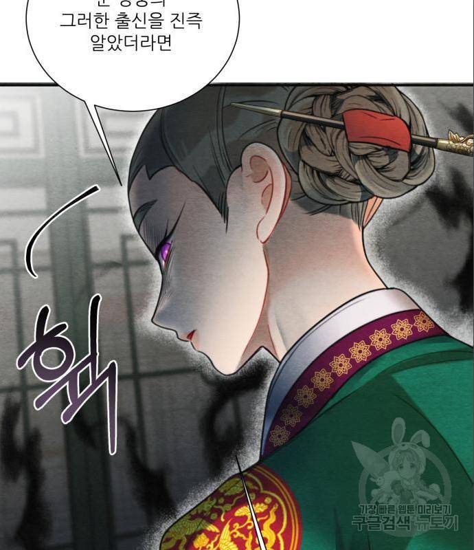 광해의 연인 69화 75