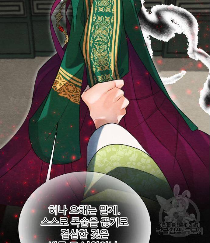 광해의 연인 69화 84