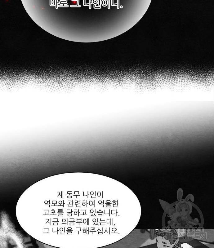 광해의 연인 69화 85
