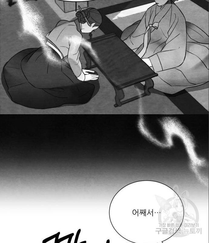 광해의 연인 69화 86