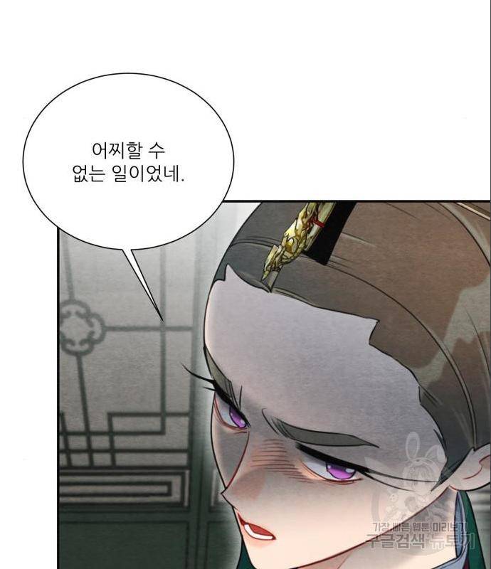광해의 연인 69화 88