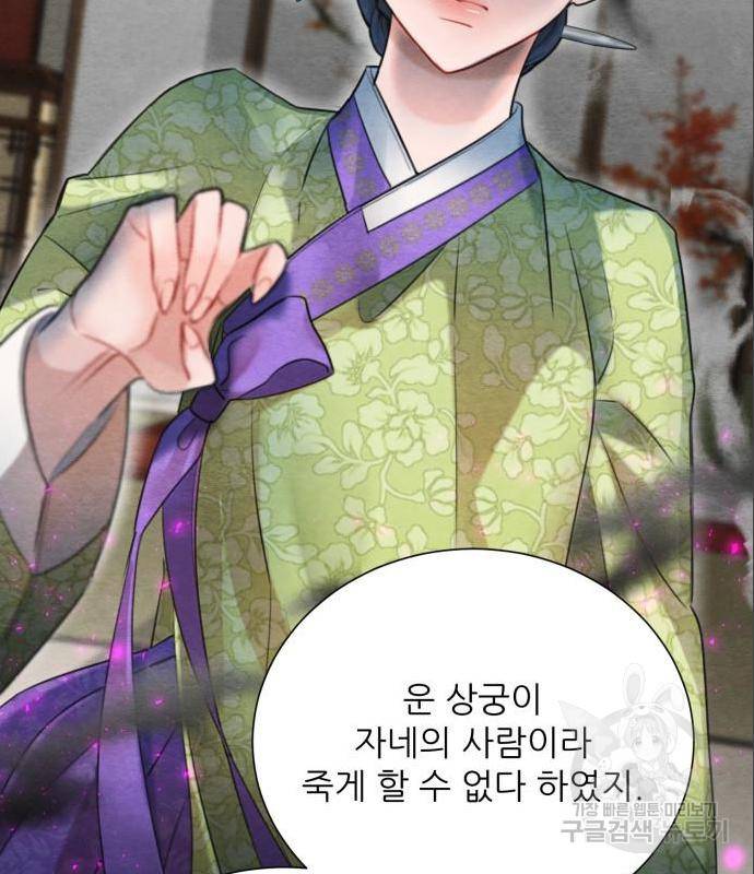 광해의 연인 69화 100