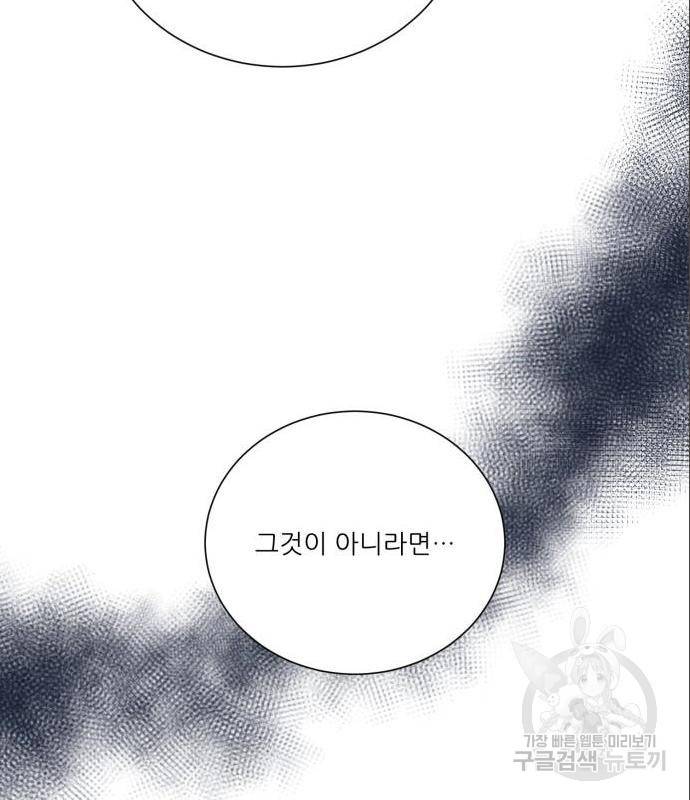 광해의 연인 69화 110