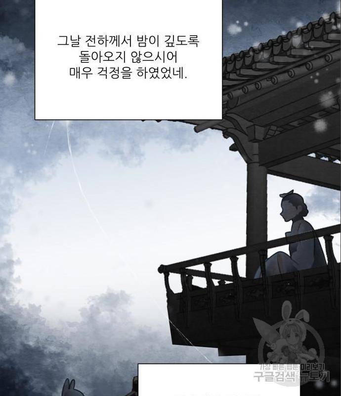광해의 연인 69화 114