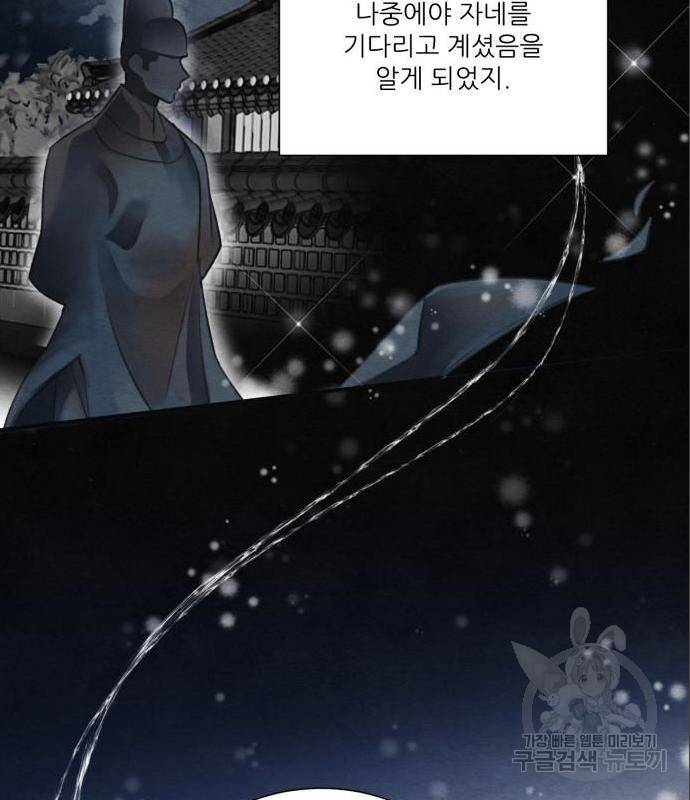 광해의 연인 69화 115