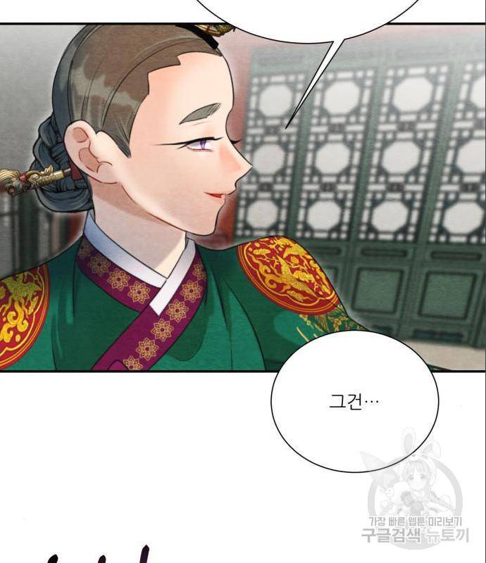 광해의 연인 69화 121