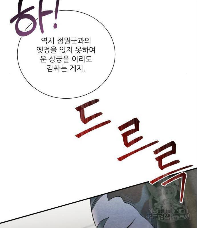 광해의 연인 69화 122