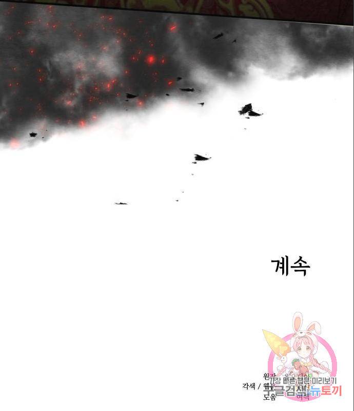 광해의 연인 69화 127